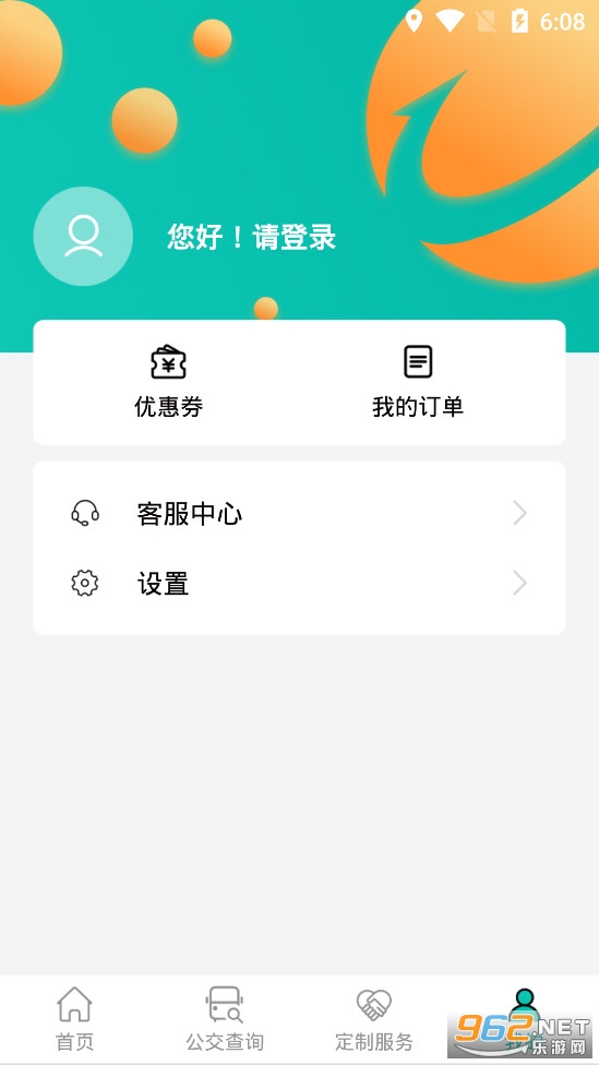 �żҿڹ���app���°�v1.0.2��ͼ2