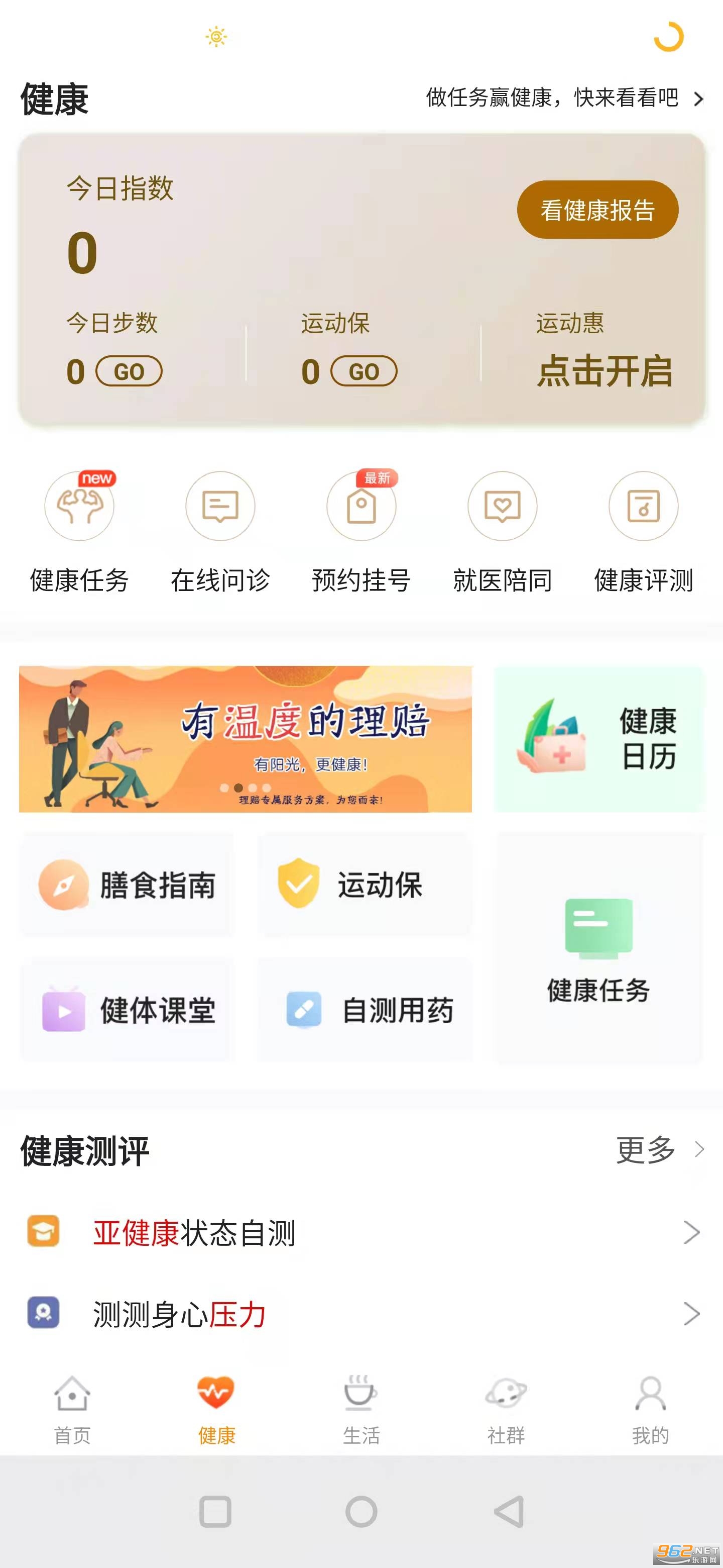 �Ҽ�����app�������ٰ��ͼ3