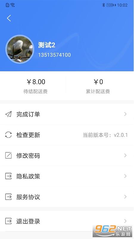 С�ۿ�������v3.1.2 ���°��ͼ1