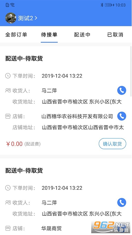 С�ۿ�������v3.1.2 ���°��ͼ2