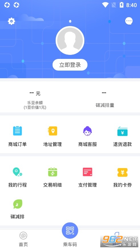 大连地铁e出行app截图2
