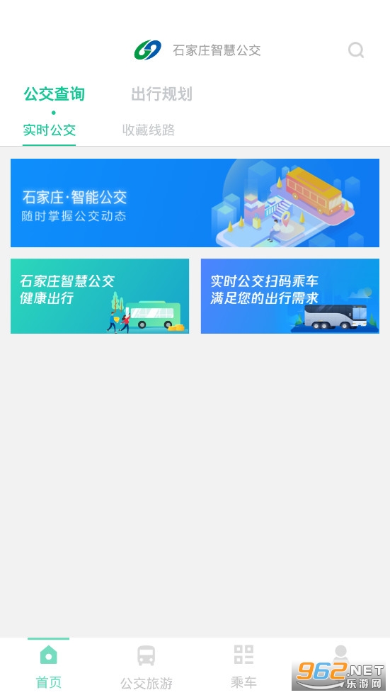 ʯ��ׯ�ǻ۹���app��ͼ0