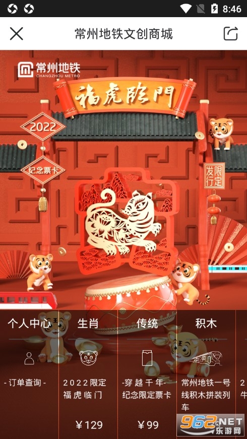 常州地铁app(扫码乘车)截图2