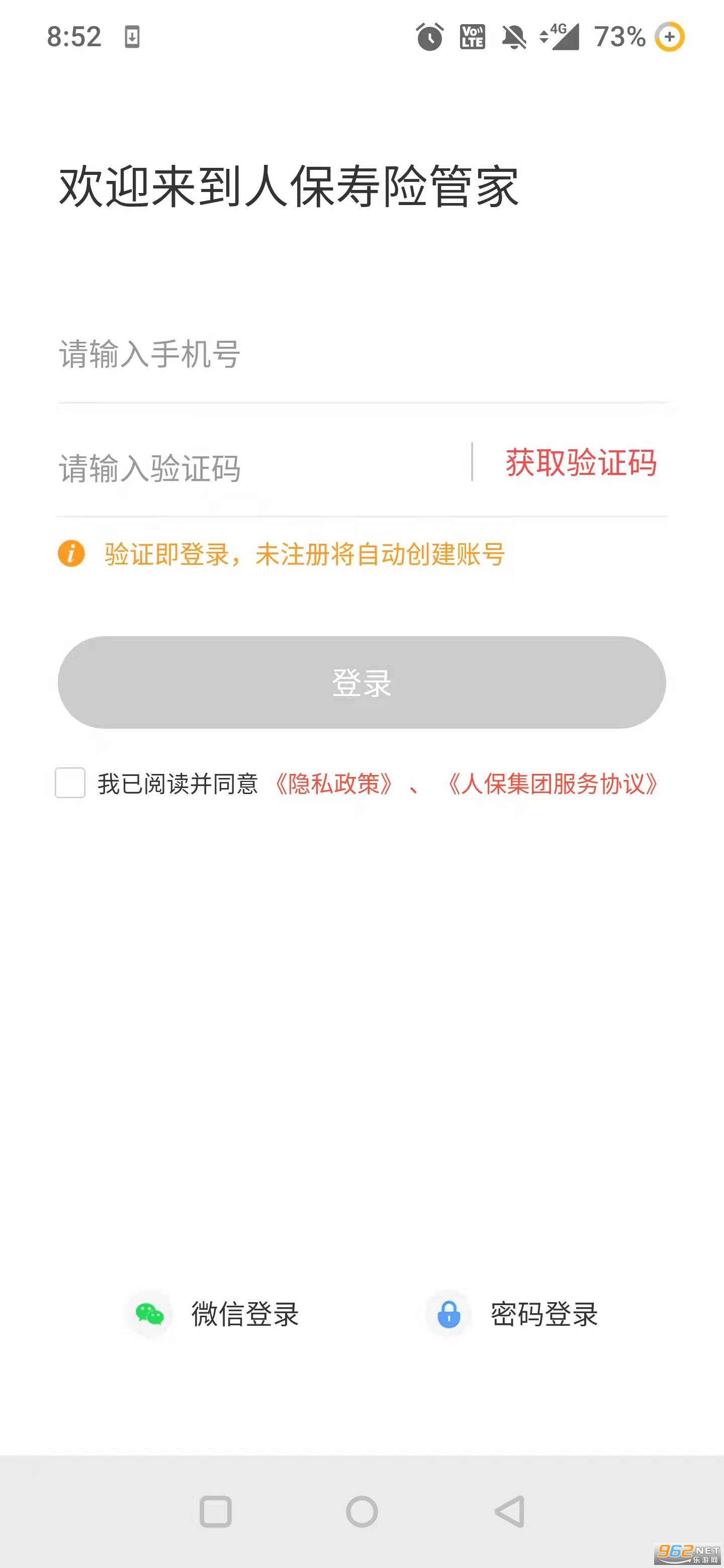 �˱����չܼ�app�ٷ����ͼ1
