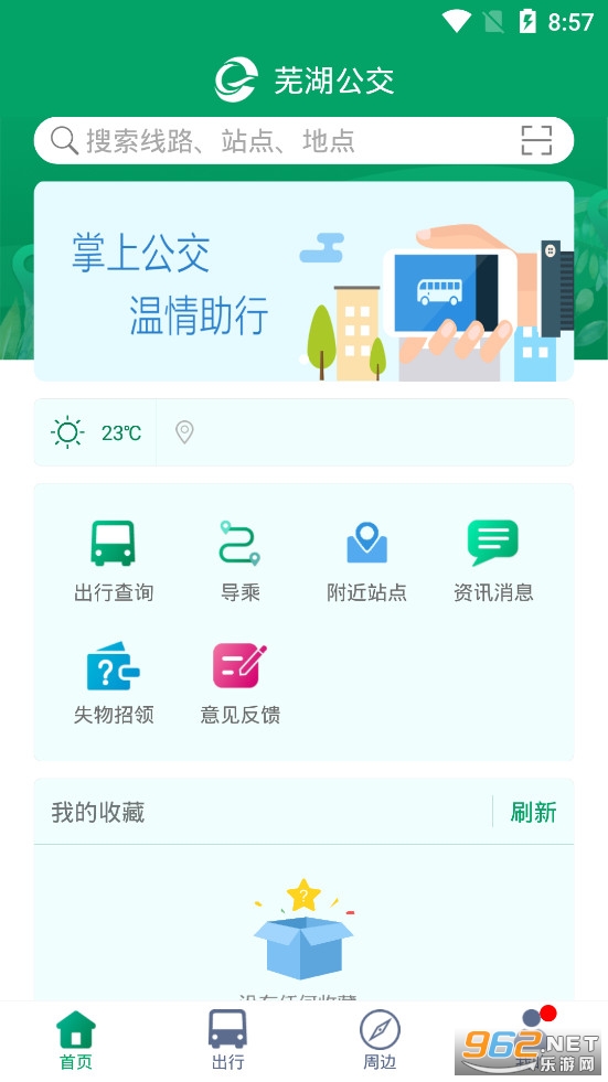 �ߺ�����app�ٷ��氲׿��v1.0.7��ͼ0