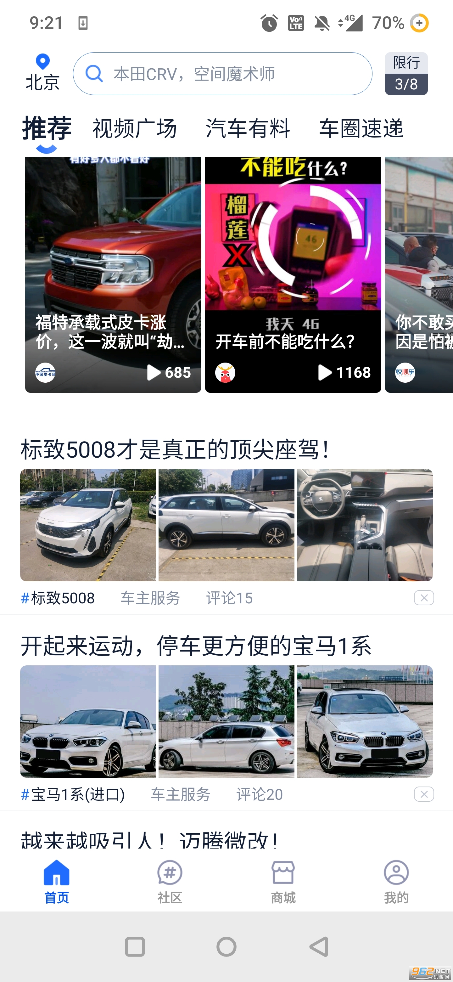 ����֮�ҳ������Υ�½�ͼ3