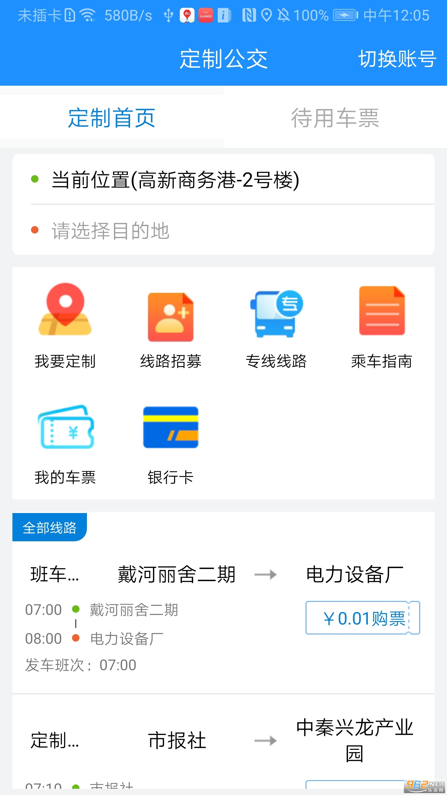 �ػʵ����ƹ���app�ٷ���v1.1.0��ͼ2
