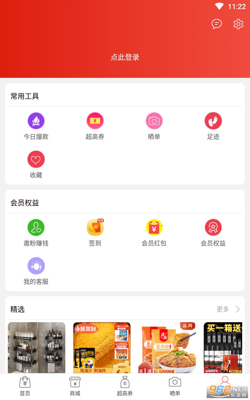�ȱȱ�������appv6.3.0 ���°��ͼ0