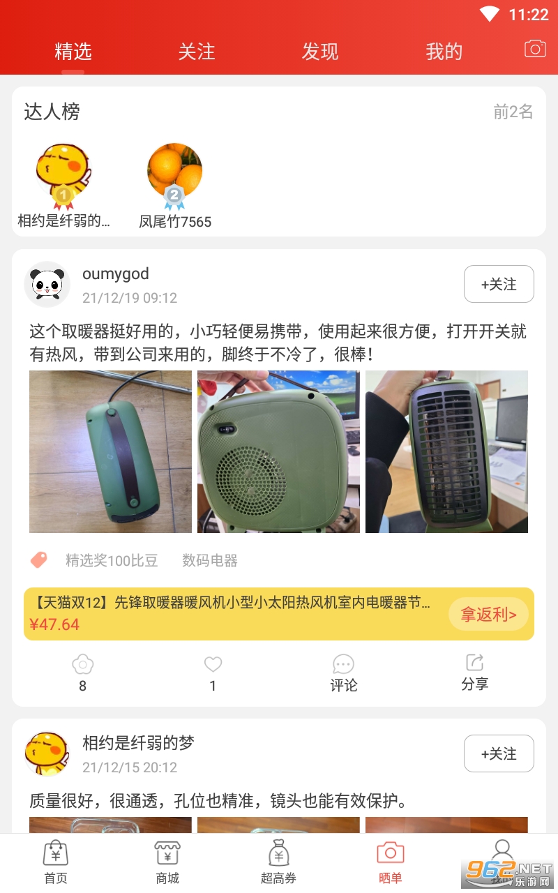�ȱȱ�������appv6.3.0 ���°��ͼ2