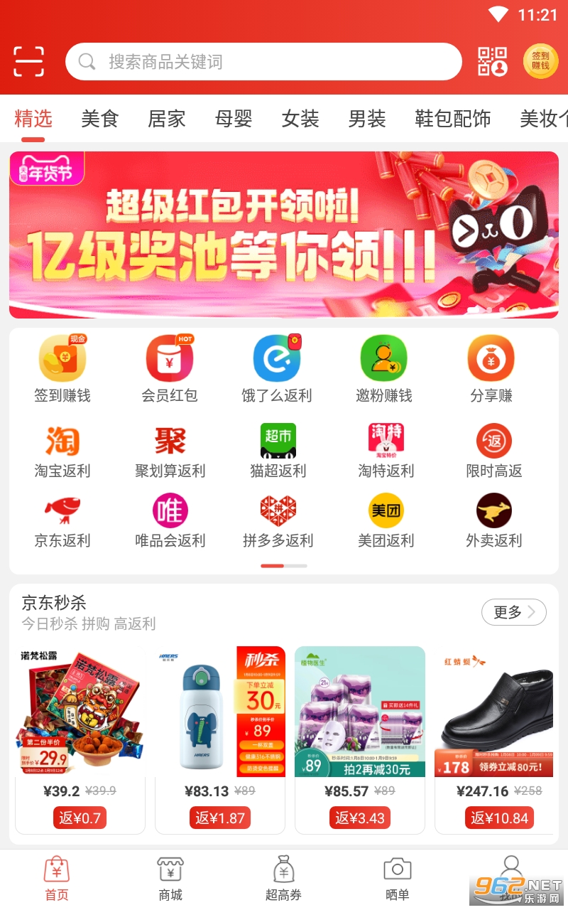 �ȱȱ�������appv6.3.0 ���°��ͼ4