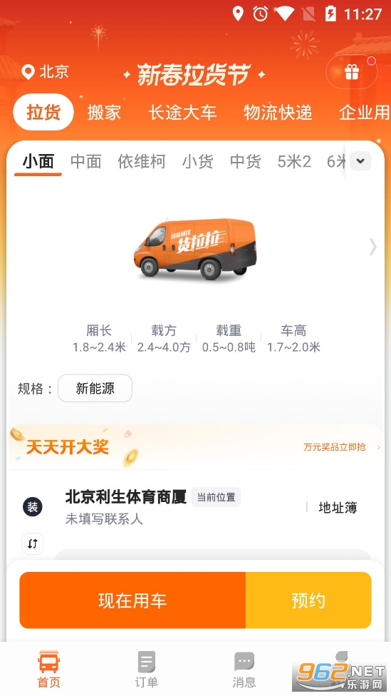 �������ֻ�appv7.3.16 ���°��ͼ0