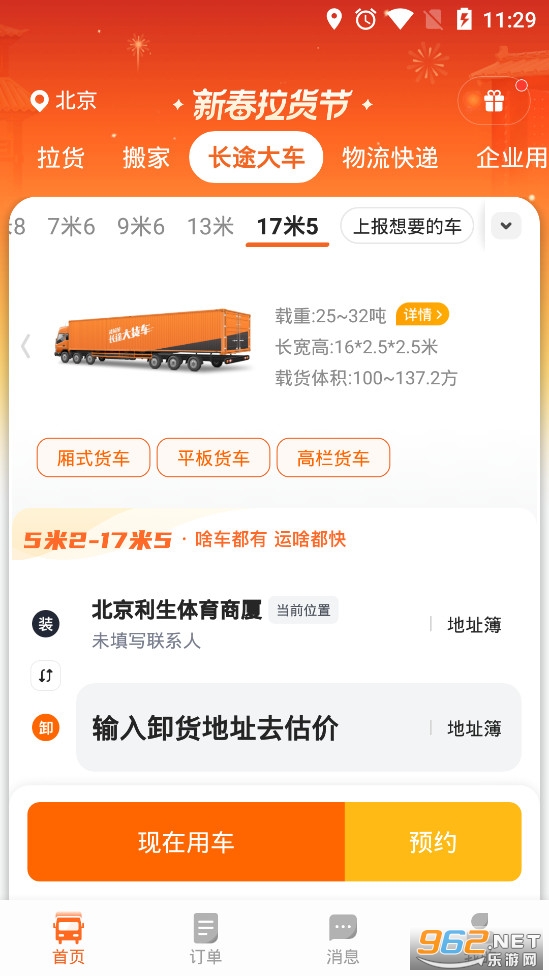 �������ֻ�appv7.3.16 ���°��ͼ4