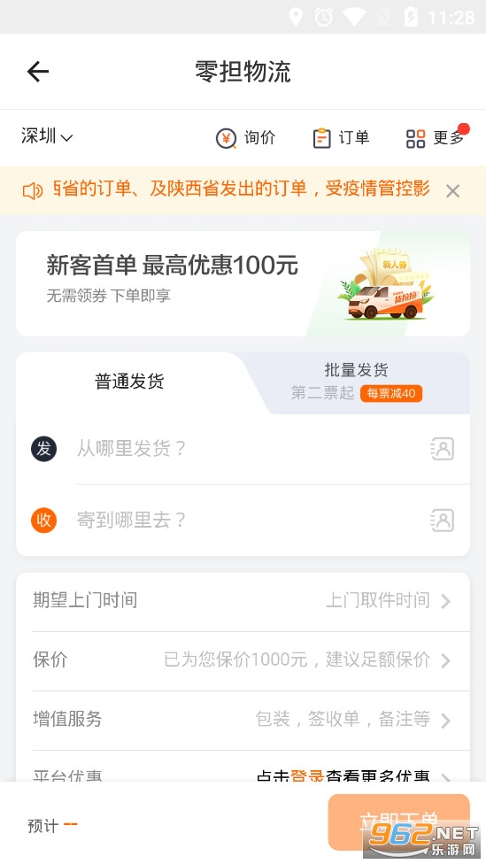 �������ֻ�appv7.3.16 ���°��ͼ2