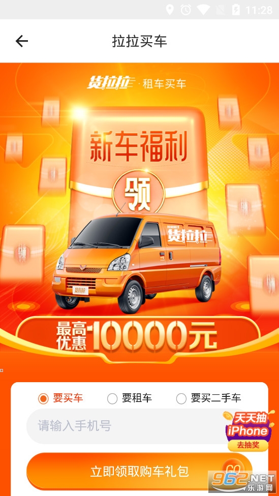 �������ֻ�appv7.3.16 ���°��ͼ3