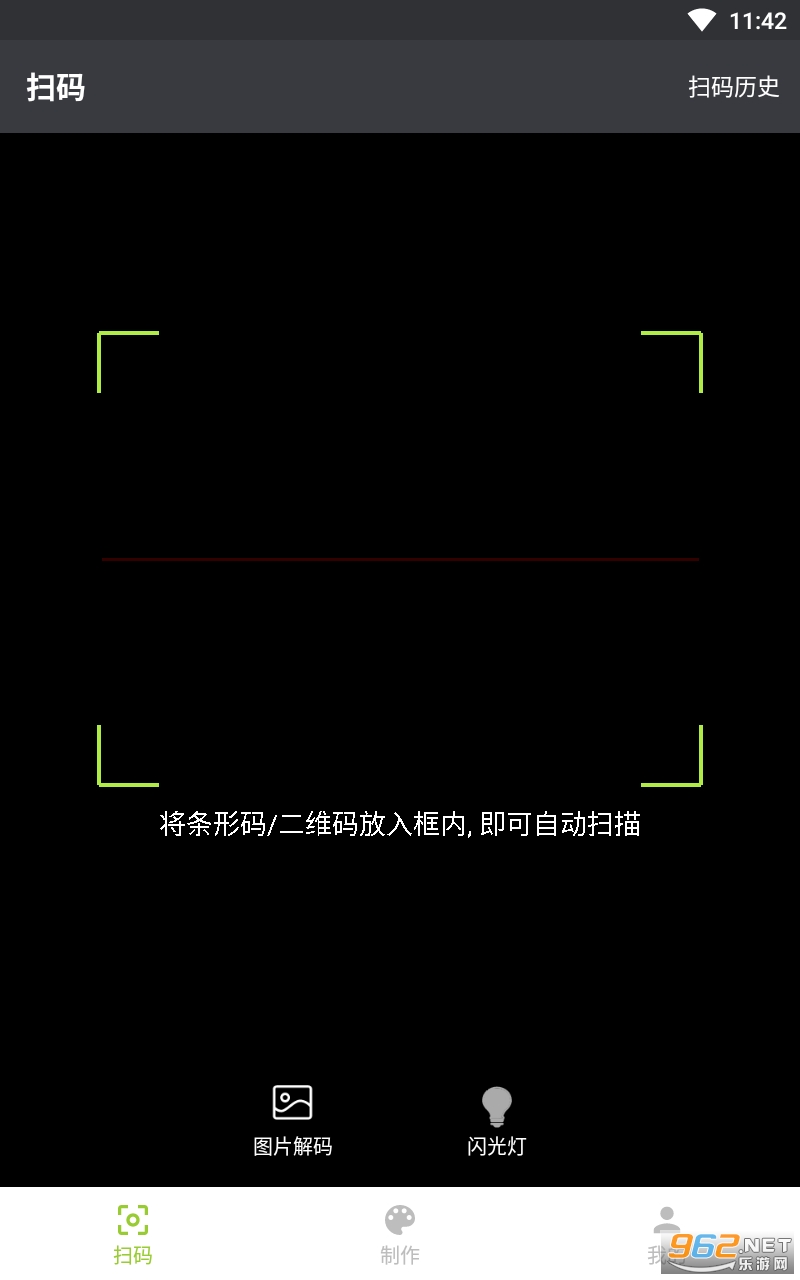 ɨ��ȼ�appv3.9 ���°��ͼ3