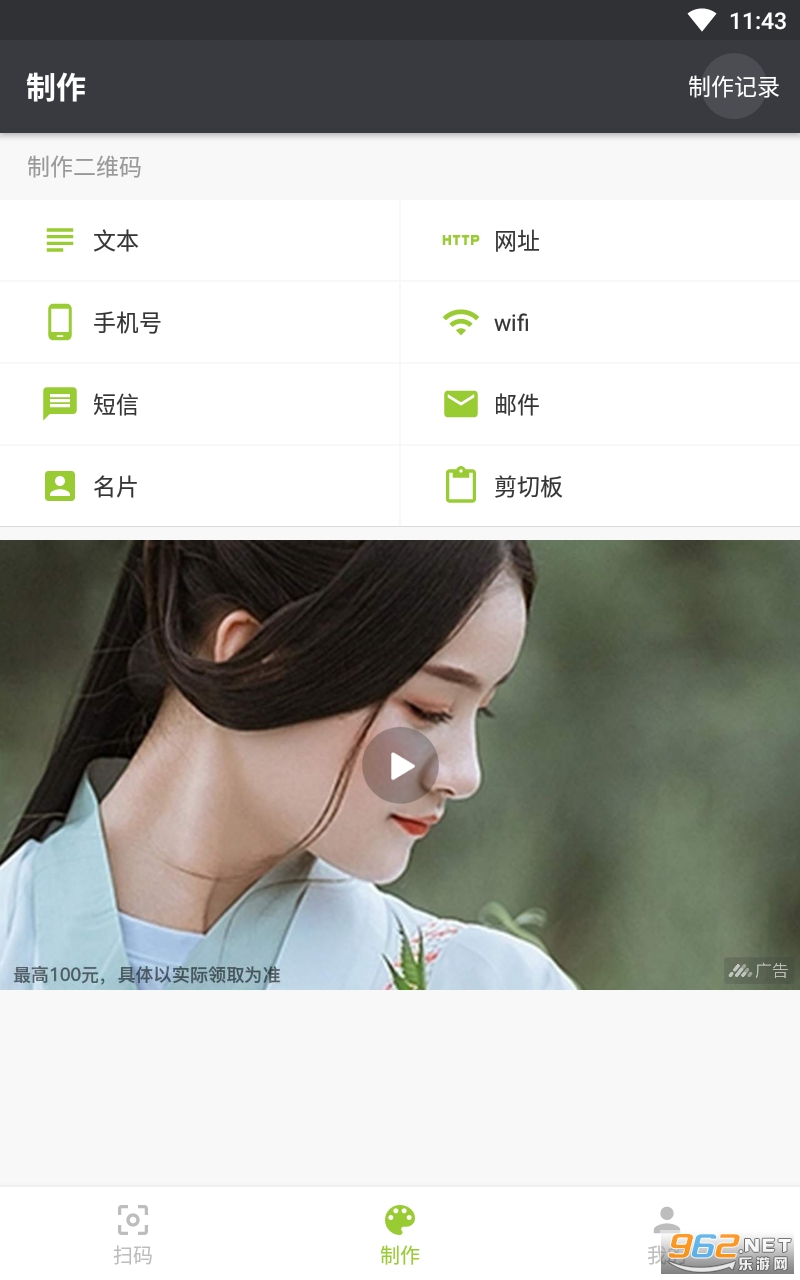 ɨ��ȼ�appv3.9 ���°��ͼ2