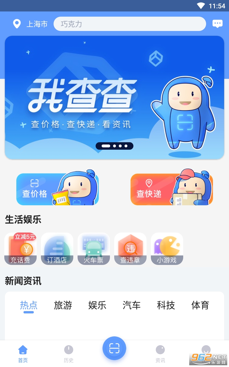 �Ҳ�鰲׿��v10.0.3 ���°��ͼ2
