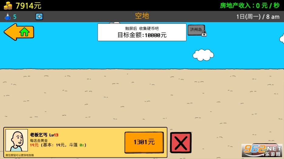 ����ؤ3���İ�v1.3.9 ����ҩˮ��ͼ1