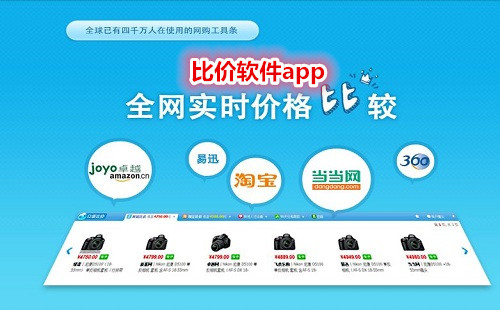 �ȼ�����app_�ȼ۸������_�ȼ�ƽ̨_������