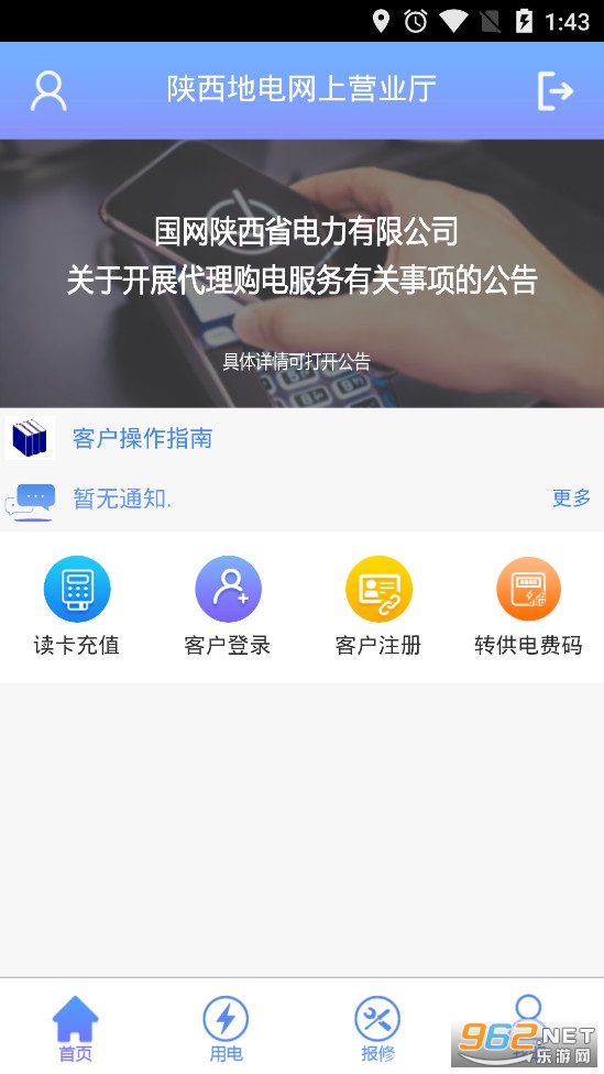 �����ص�ɷ�app���°汾v20210126��ͼ0