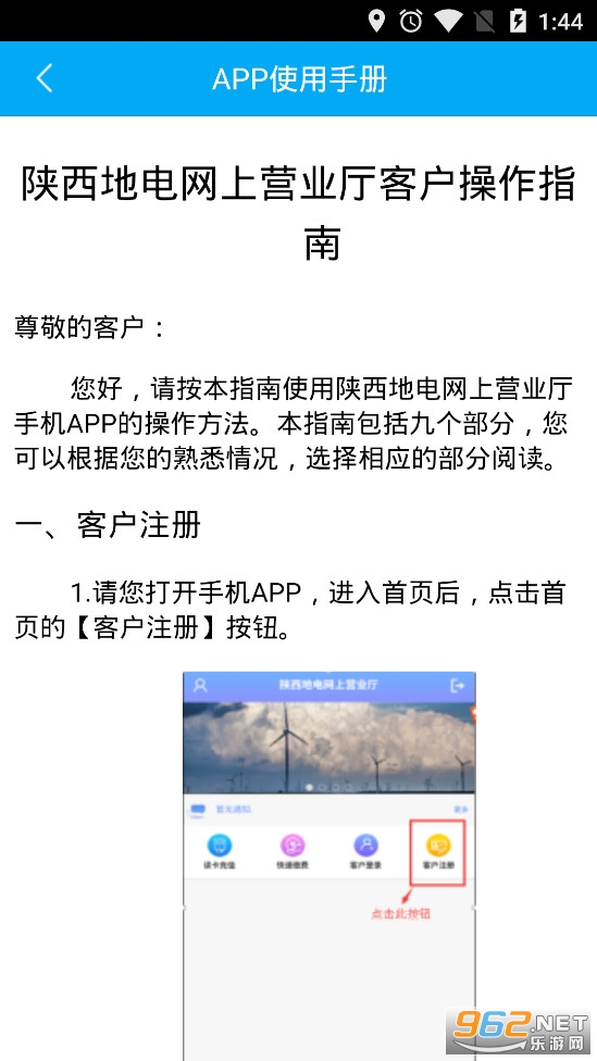 �����ص�ɷ�app���°汾v20210126��ͼ4