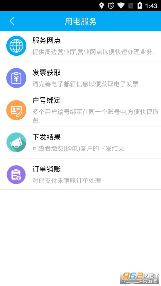 �����ص�ɷ�app���°汾v20210126��ͼ2
