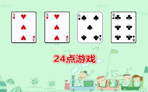 24����Ϸ_24����Ϸapp_24����������_������
