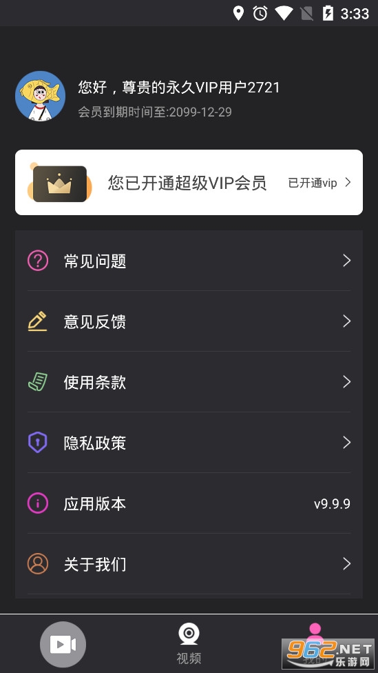 Ѹ��һ��¼���������û�Ա��v9.9.9 ()��ͼ1