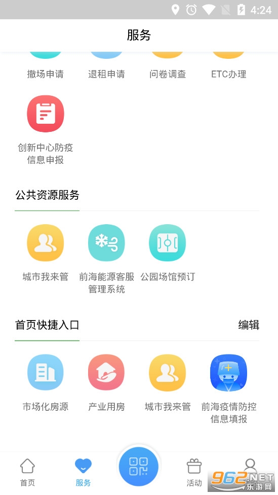 iǰ��app�ٷ���v1.3.0��ͼ3