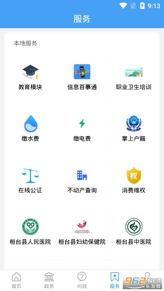 i��̨app�ٷ���v1.2.17��ͼ3