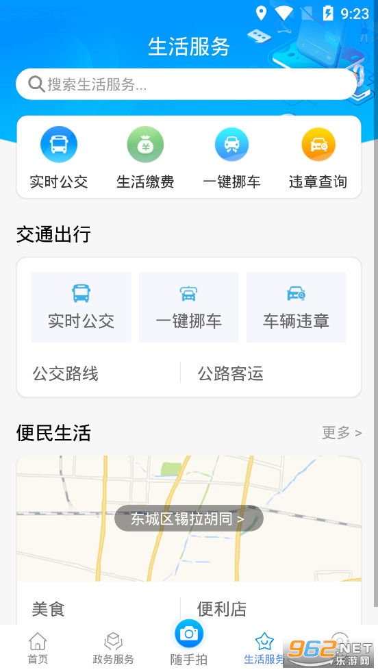 i���app�ٷ���v01.02.28��ͼ2
