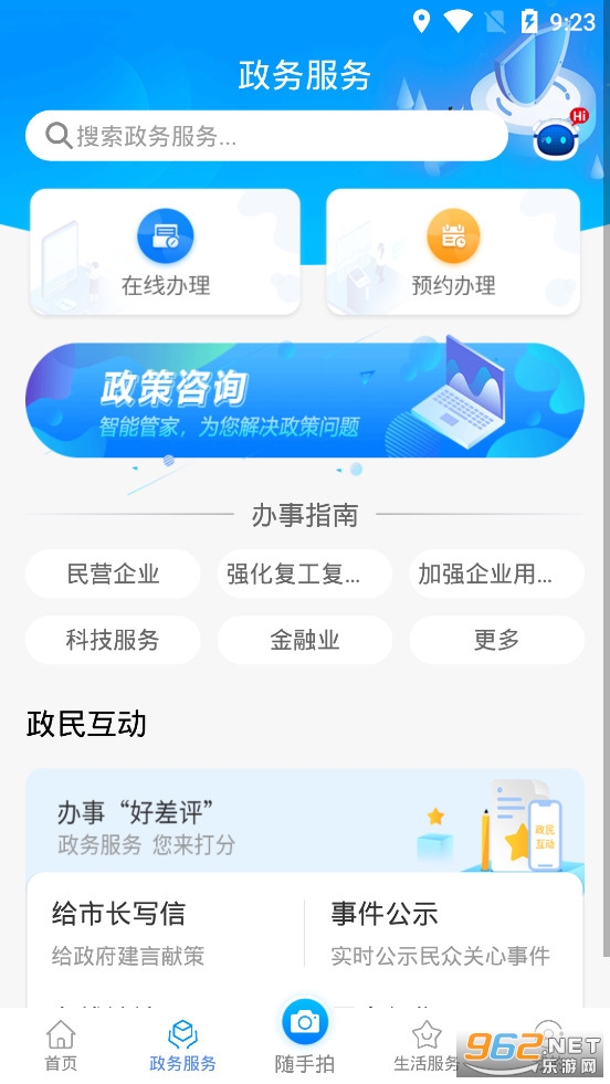 i���app�ٷ���v01.02.28��ͼ1