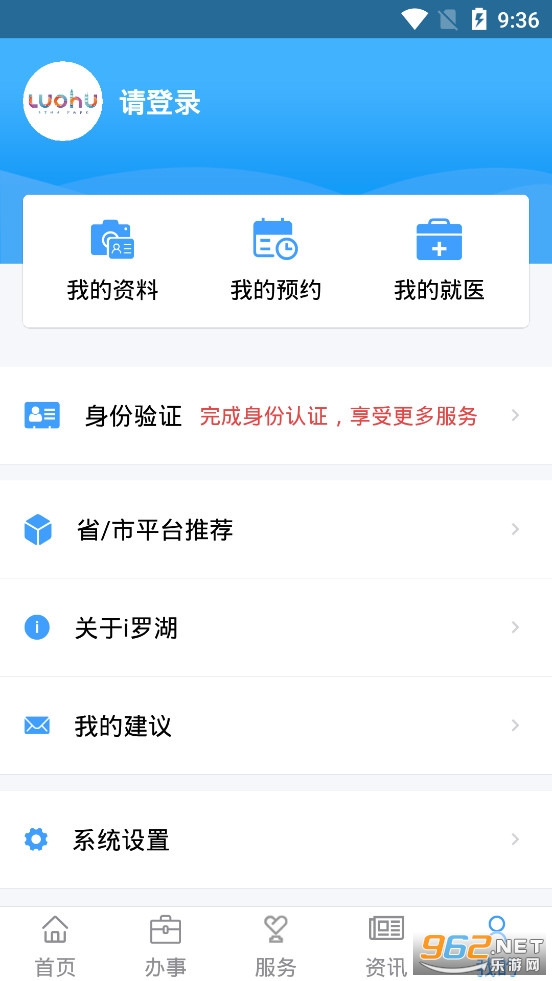 i�޺�app�ٷ������°�v2.6.0��ͼ3