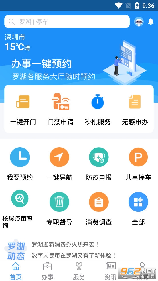 i�޺�app�ٷ������°�v2.6.0��ͼ0