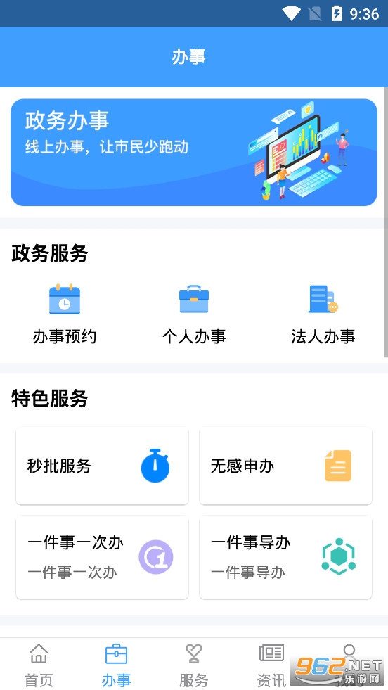 i�޺�app�ٷ������°�v2.6.0��ͼ1