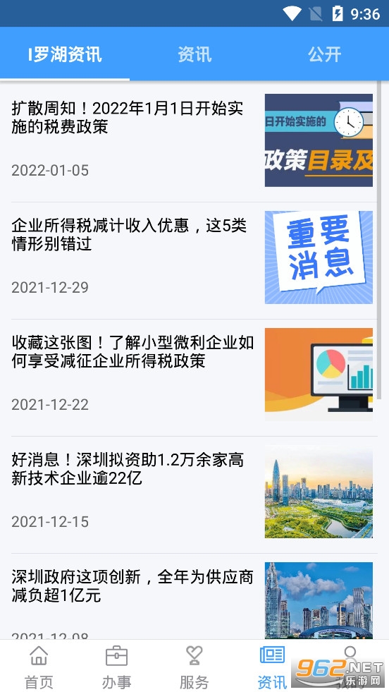 i�޺�app�ٷ������°�v2.6.0��ͼ2