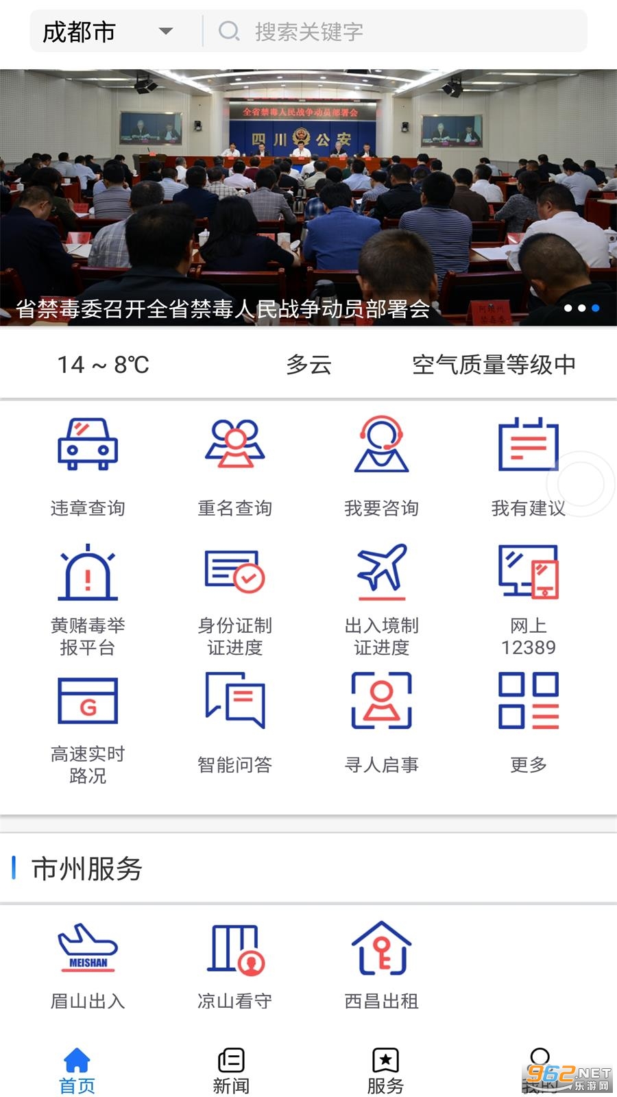 �Ĵ������ֻ���v2.8 ���°��ͼ3