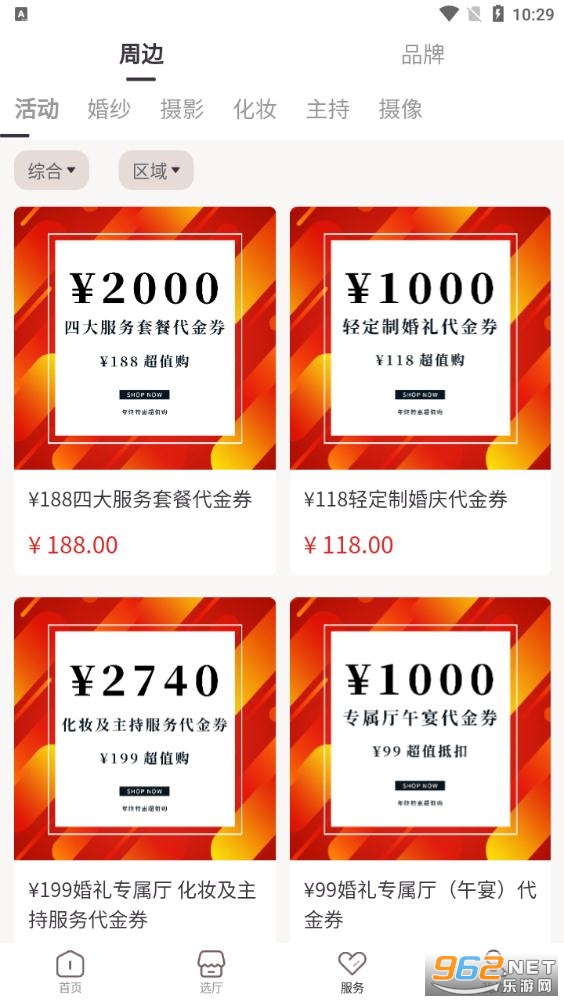 ����appv1.2.1 ���°��ͼ2