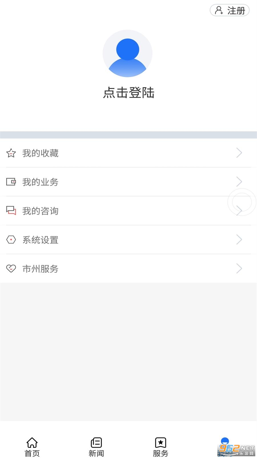 �������appv2.4.3 �ֻ��ͻ��˽�ͼ2