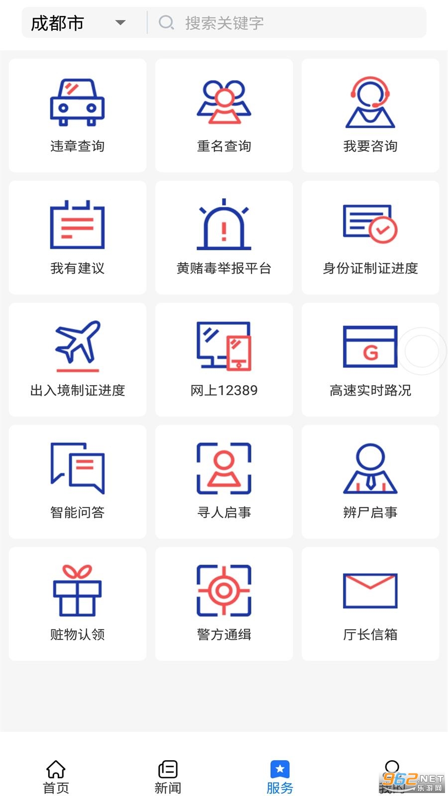 �������appv2.4.3 �ֻ��ͻ��˽�ͼ1