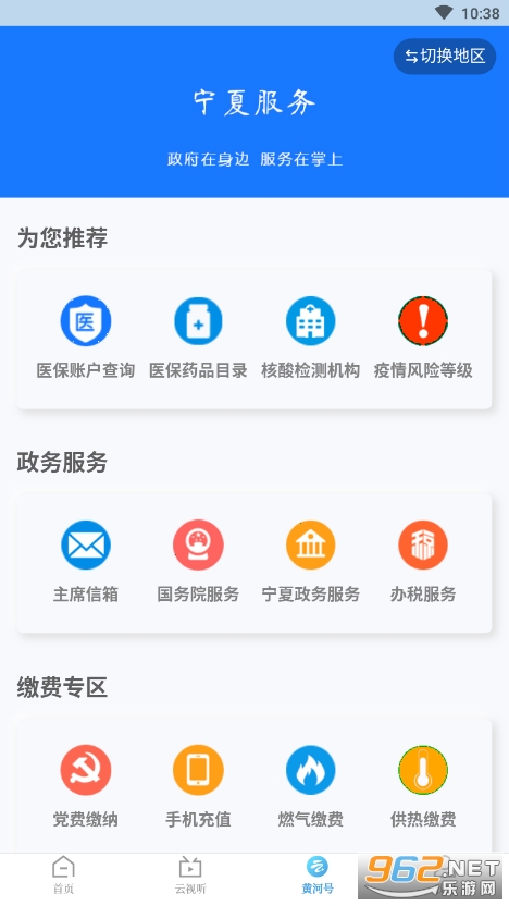 �ƺ�����app��װv1.0.193��ͼ1