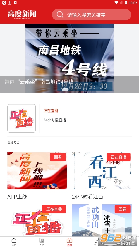 �߶�����appv1.6.7 ���°��ͼ0