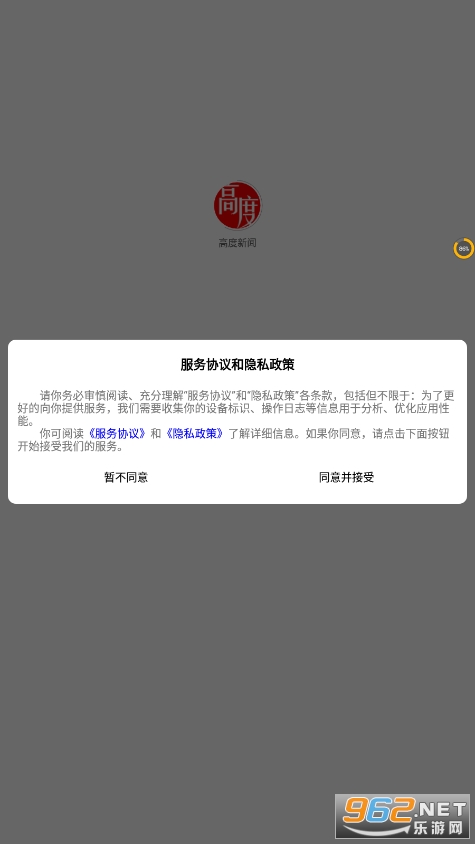 �߶�����appv1.6.7 ���°��ͼ5