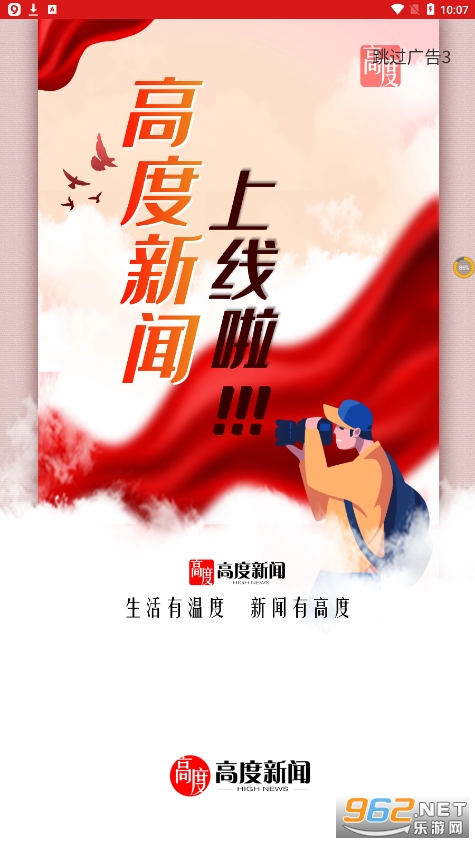 �߶�����appv1.6.7 ���°��ͼ3