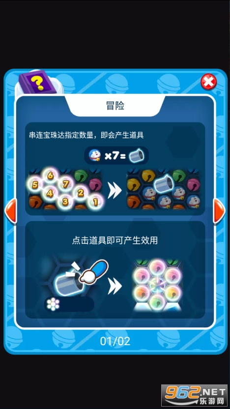 哆啦A梦道具大暴走无限铜锣烧版截图4