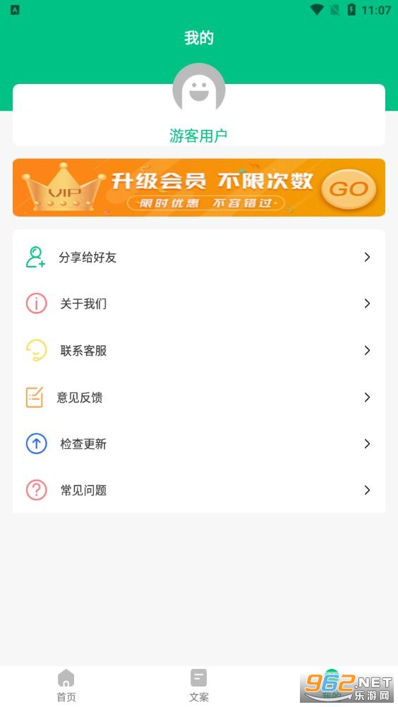 ���۵�΢�����뷨���°汾v6.4.3 ��׿���ͼ1