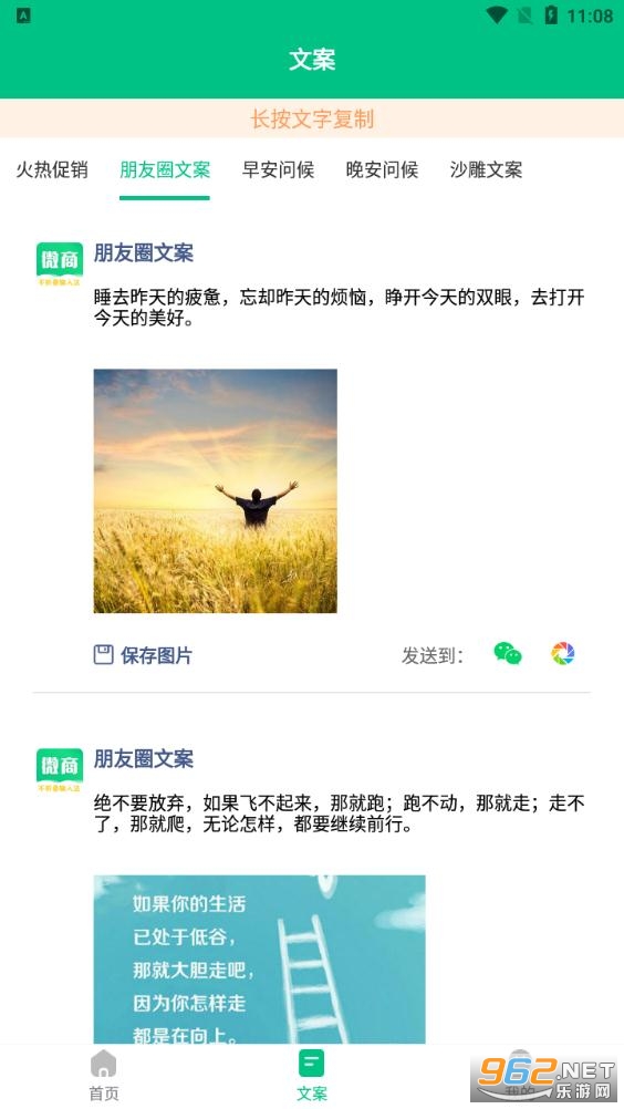 ���۵�΢�����뷨���°汾v6.4.3 ��׿���ͼ0