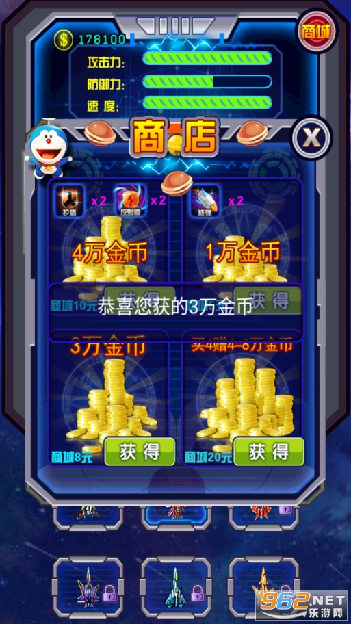 哆啦A梦星际奇兵截图1