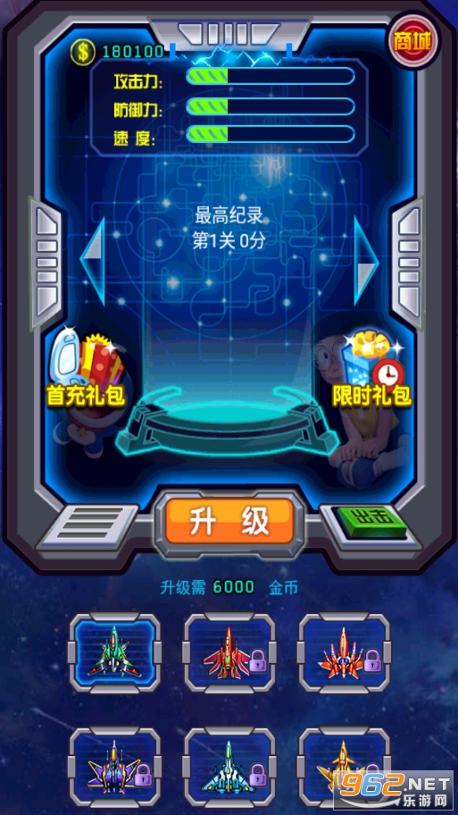 哆啦A梦星际奇兵截图3
