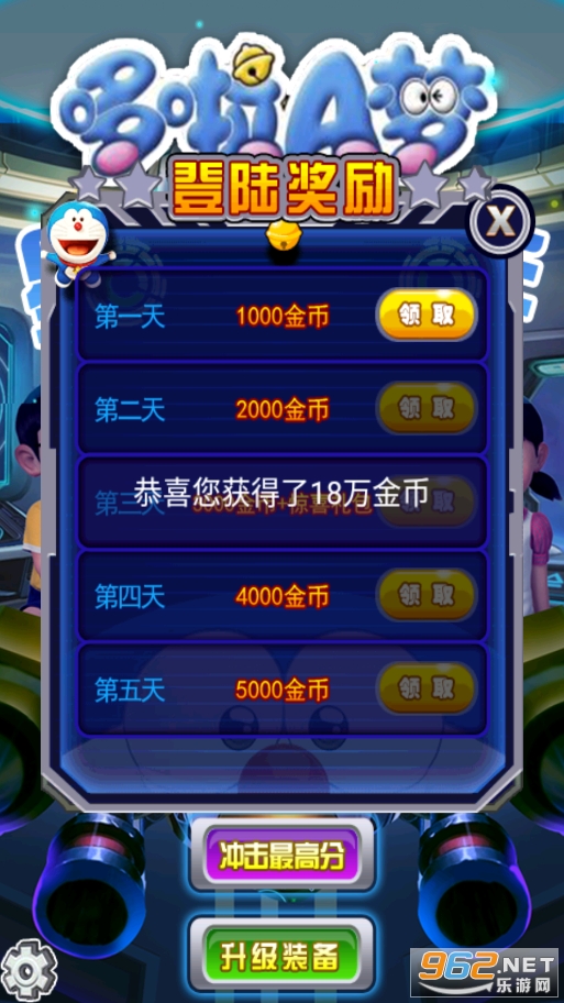 哆啦A梦星际奇兵截图6